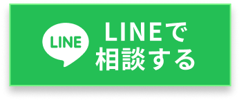 LINE URL:https://lin.ee/E2UnhIP