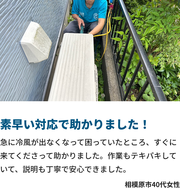 素早い対応で助かりました！