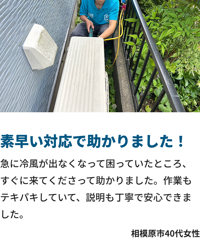 素早い対応で助かりました！